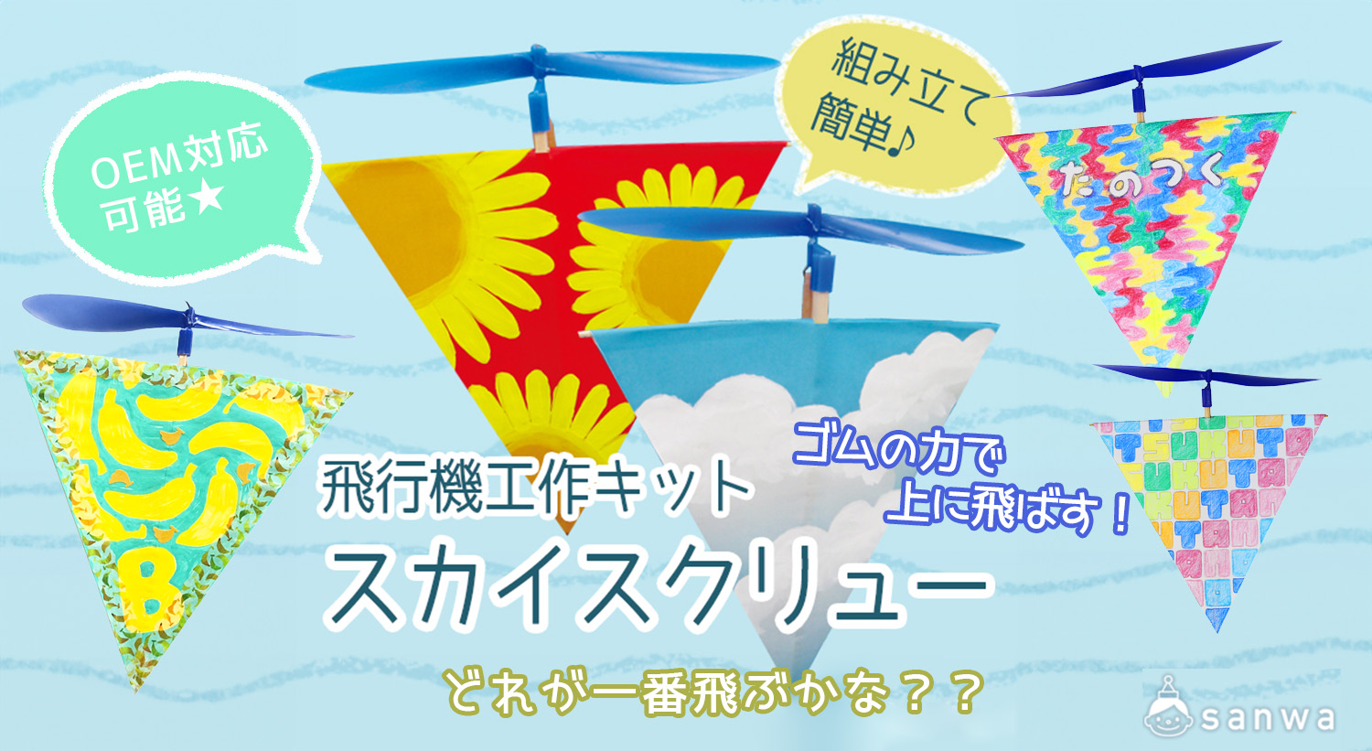工作イベントセット 万華鏡作り～手作り工作 材料セット 手作りキット・手作り工作グッズ