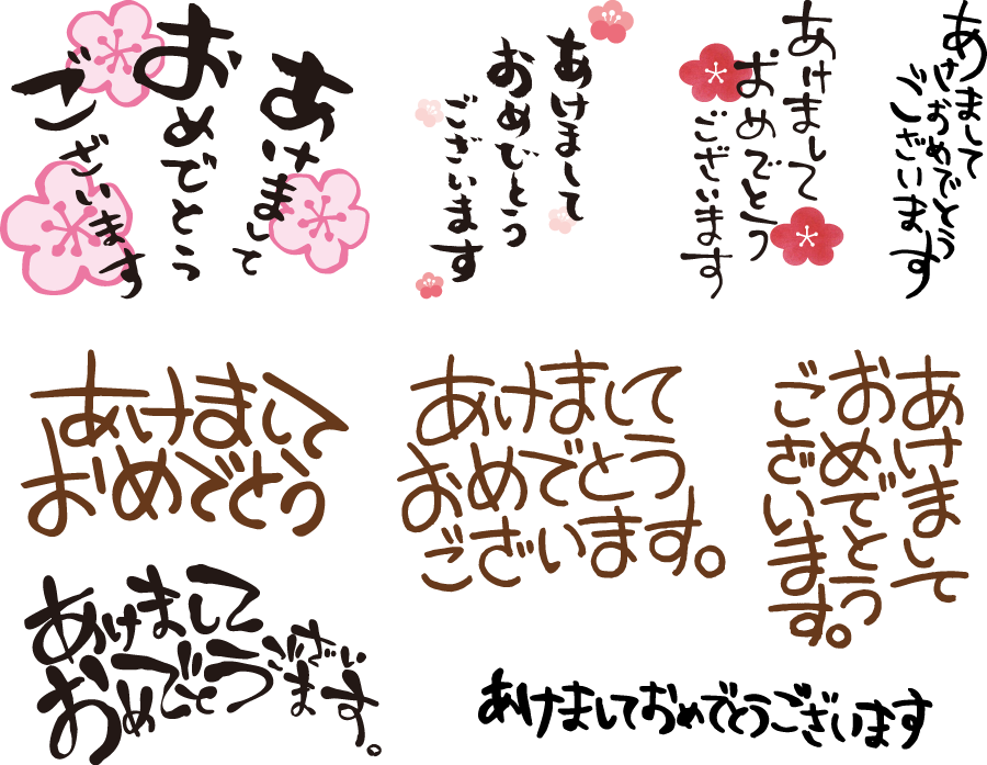 フリーイラスト縦書きのあけましておめでとうございますパブリックドメインQ：著作権フリー画像素材集