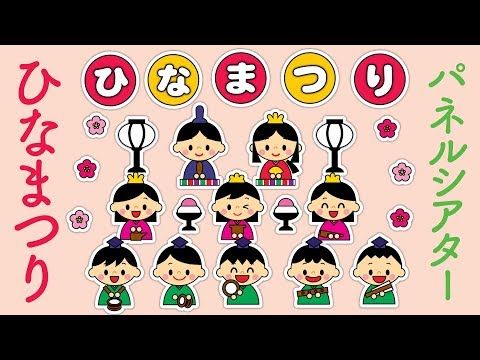 2020年 ひなまつり会お子様の一日を垣間見られる投稿を日々更新するブログ鹿児島で心豊かな子どもを育む-社会福祉法人西南保育園