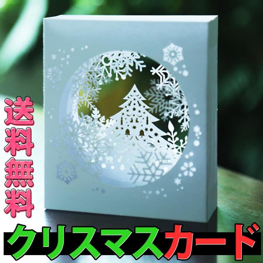 クリスマスポップアップカード_08 カード・挨拶状のプリント素材を無料ダウンロード