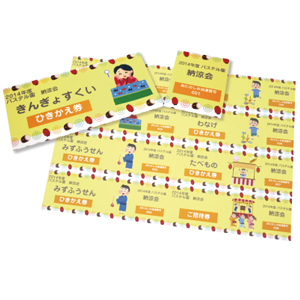 OH!OH!OH! MATSURIARCH DAYS