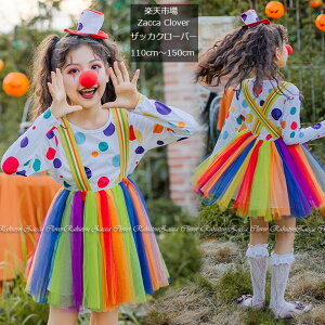 ハロウィンで子供に面白いコスプレ仮装をさせたい！周りが思わず笑顔になるユニークな仮装のおすすめプレゼント口コミ人気ランキングocruyo オクルヨ
