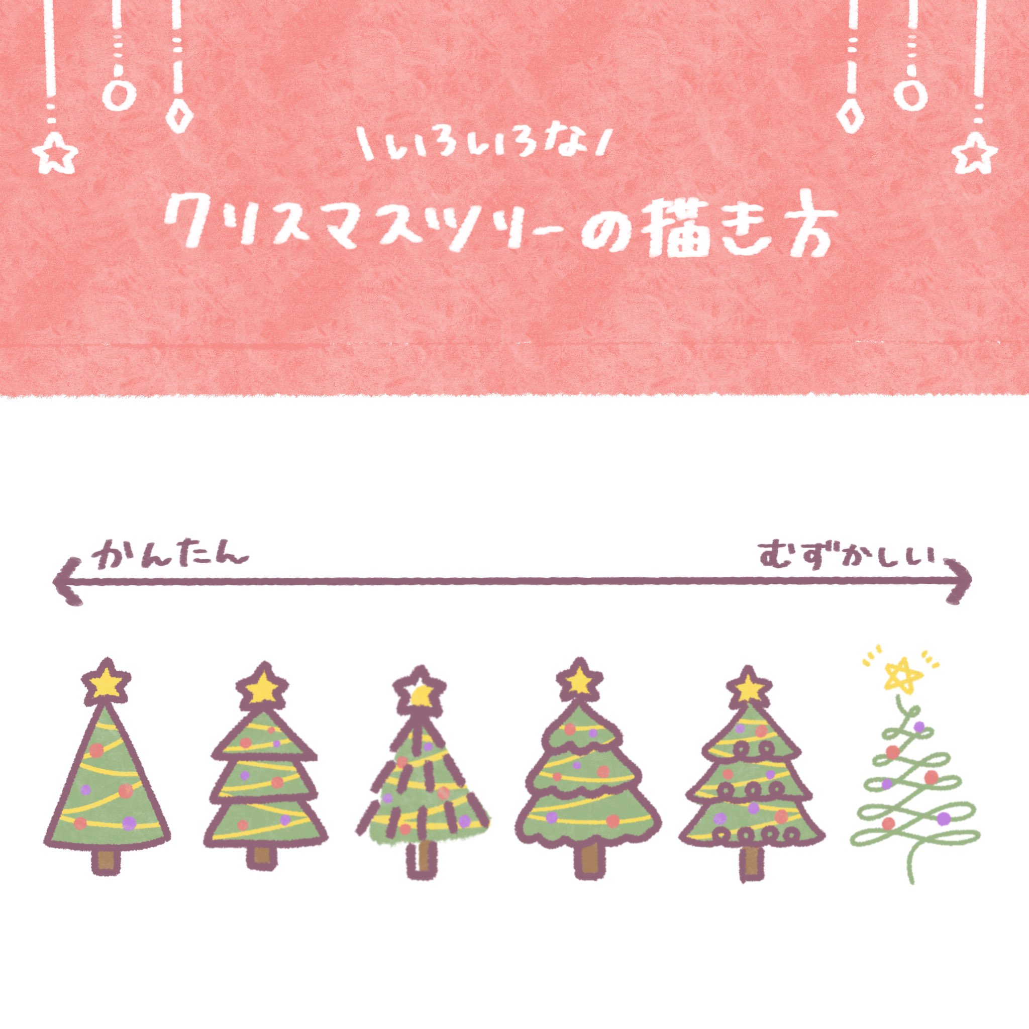 クリスマス シンプルなツリーのイラスト無料イラスト素材素材ラボ