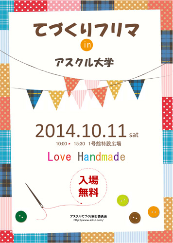 かんたんレイアウト_秋_イベントチラシ・フライヤーイベントの無料デザインテンプレート印刷のラクスル