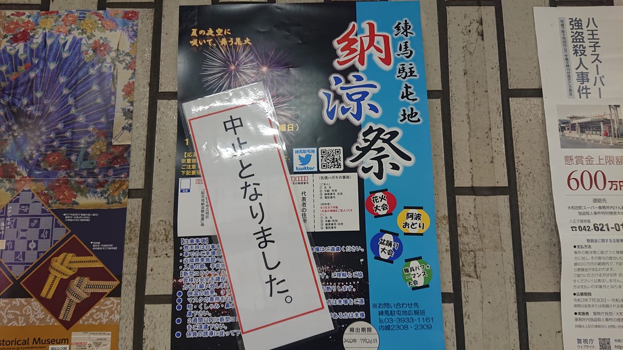 開催中止 令和2年度 横浜駐屯地納涼祭2020年7月陸自調査団