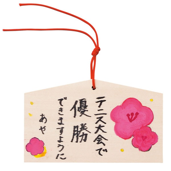 戌年の絵馬 – EVENTs Design