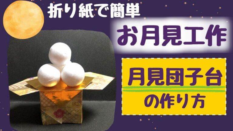 十五夜の月見団子はなぜお供えする？ 由来や団子の並べ方、レシピをご紹介Oggi.jp十五夜の月見団子はなぜお供えする？由来や団子 の並べ方、レシピをご紹介