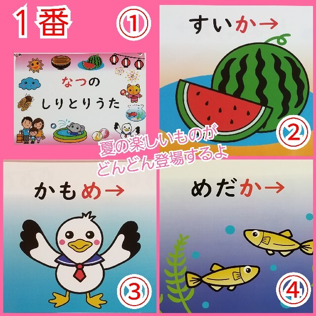夏の定番曲‼︎「しりとりうた」カードシアター マグネットシアター 雑貨・その他 koharu 通販 9682038Creema クリーマ