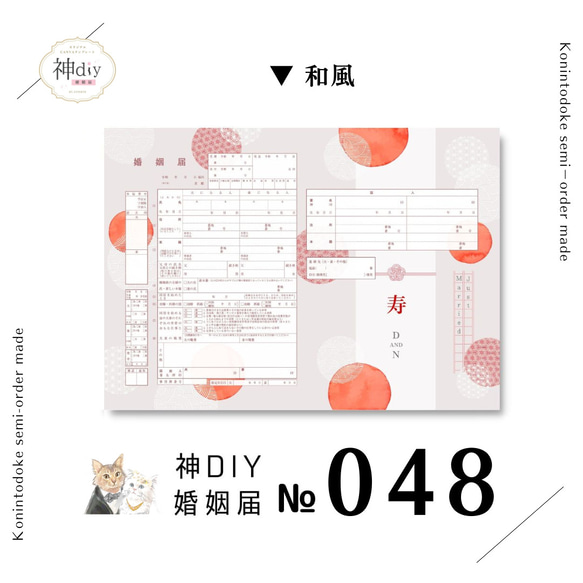 おしゃれな婚姻届を無料ダウンロードみんなの婚姻届和デザイン エニマリ