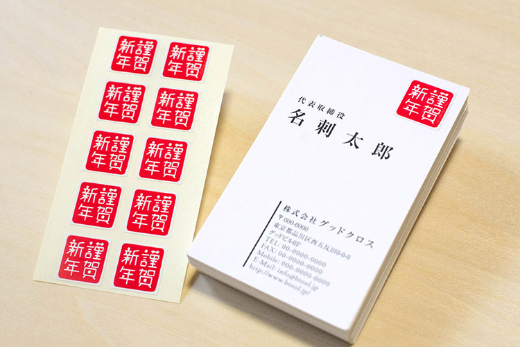 2018年12月25日 12月29日発行 年賀名刺広告特集 2018年間売れ筋ランキング『ファンシーWeb』 ファンシーショップ紙 公式WEB