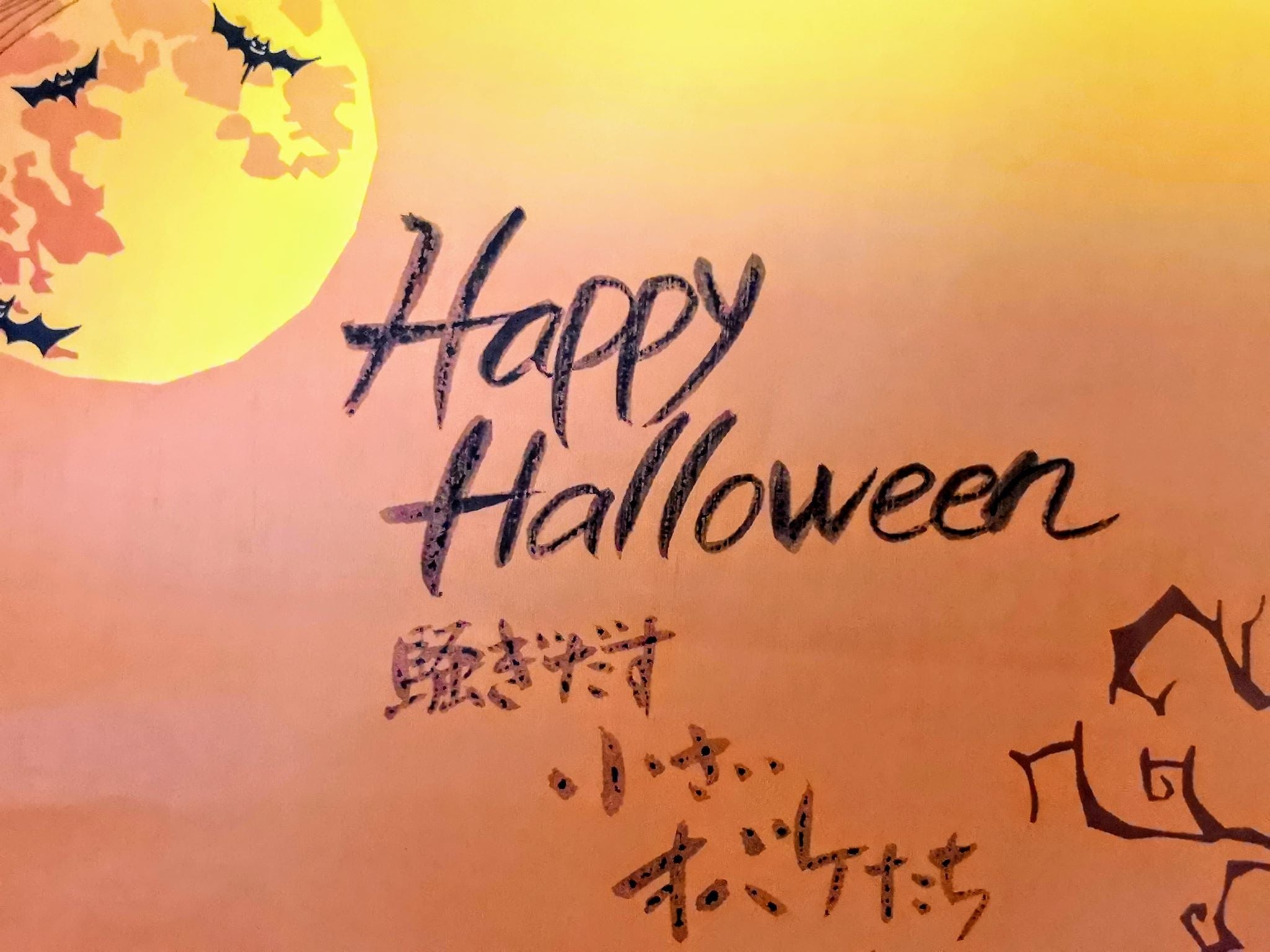 文字 Happy Halloweenのイラスト素材94894025- PIXTA
