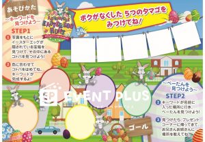 🥚 エッグハント 🥚 皆でイースターエッグを見つけちゃおう！ 図書館の中にかくされた ５つのタマゴをさがしてみてね🐣期間 ～5 6 月 ※図書館の休館日をのぞく時間 図書館の開館時間中平日9：00-19：00、土日祝9：00-17：00料金 無料