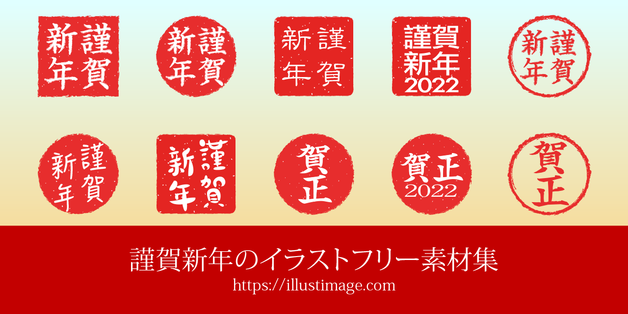 年賀状文字・賀詞 - 2025年 令和7年 巳年 へび 無料年賀状・喪中はがき イラスト＆テンプレート Andante