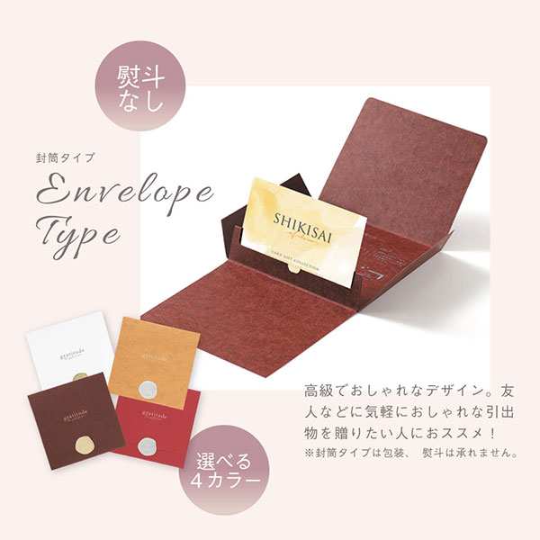 カタログギフトは有効期限に注意して！期限が切れてしまった時の対処法は？ギフトよみものギフトプラザ