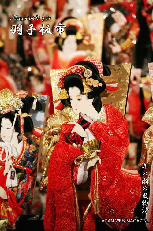 2018年 浅草寺歳の市 羽子板市浅草寺歳の市