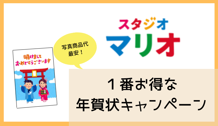 恒例！新年を彩る、2025年の年賀状のデザインに任天堂キャラクターが登場中 – Nintendo DREAM WEB