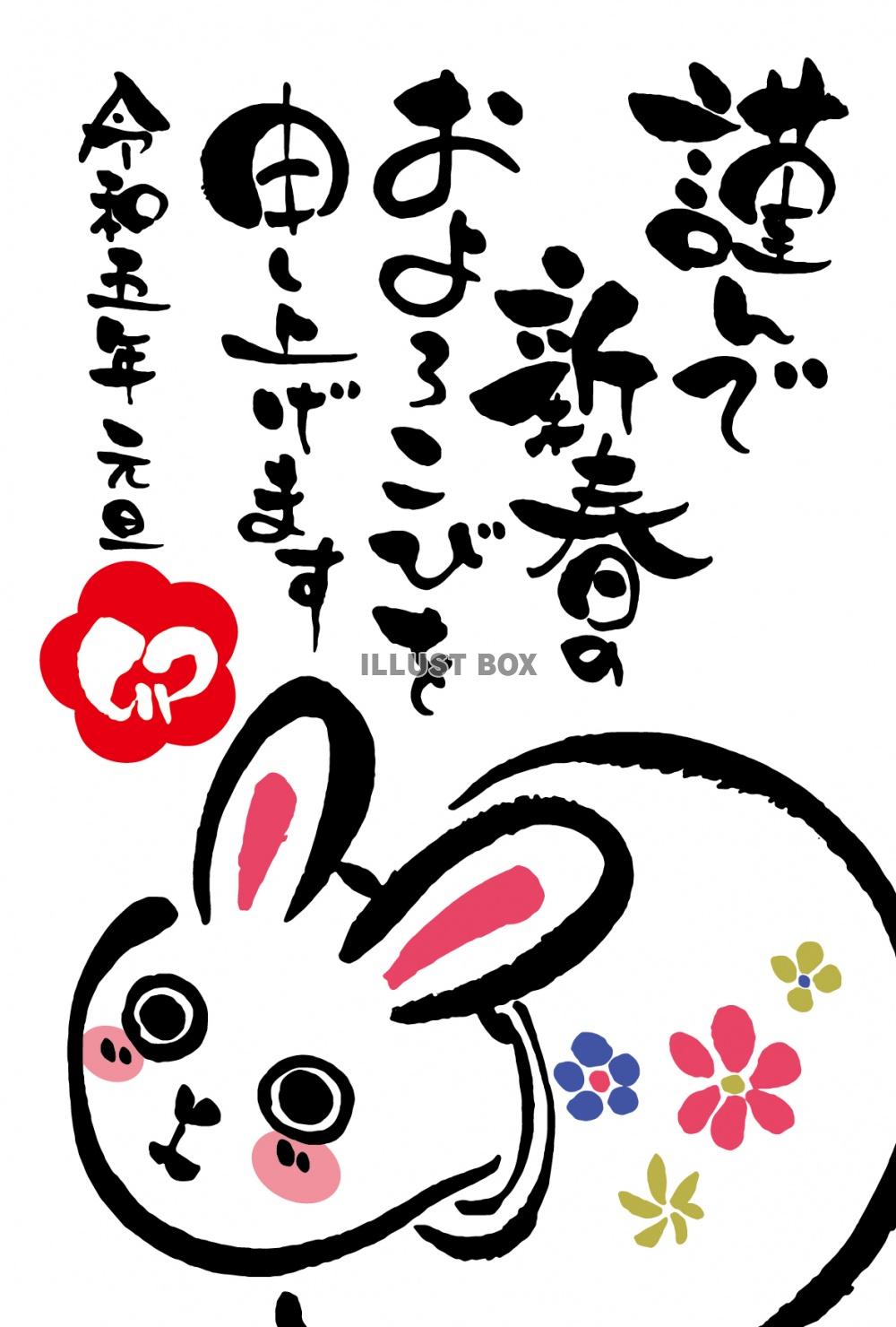 手形アート15◆ お月見うさぎ