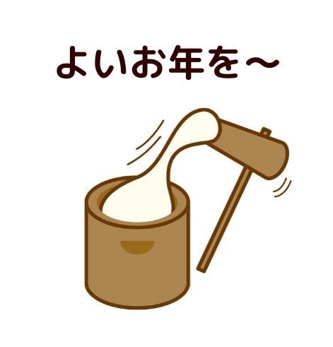 良いお年をラインスタンプ特集-全46件