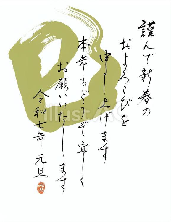 有名書道家手書の平成25年 巳年 年賀状、大好評です! - 20121128_2336883.jpg