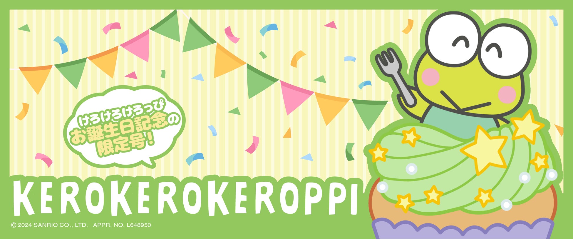 誕生日会のイラスト「バースデーパーティ」: ゆるかわいい無料イラスト素材集