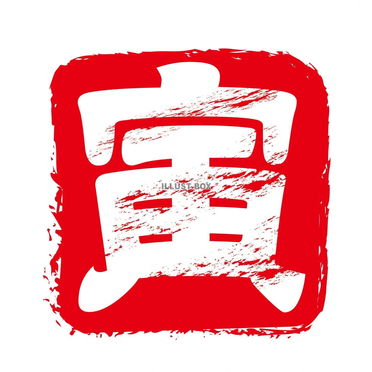 2021年 干支 丑年 の年賀に使える無料・有料LINEスタンプ一覧 - スマホ上手