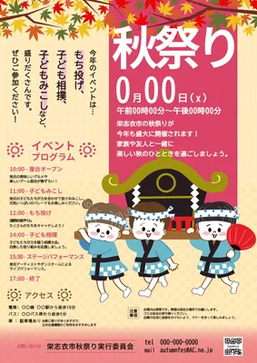カラフルなかわいいイラストとネイビー背景の夏祭りポスターの無料ポスターテンプレート 14693 - デザインAC