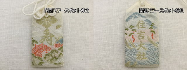 住吉大社で見つけたクロミ・マイメロお守り