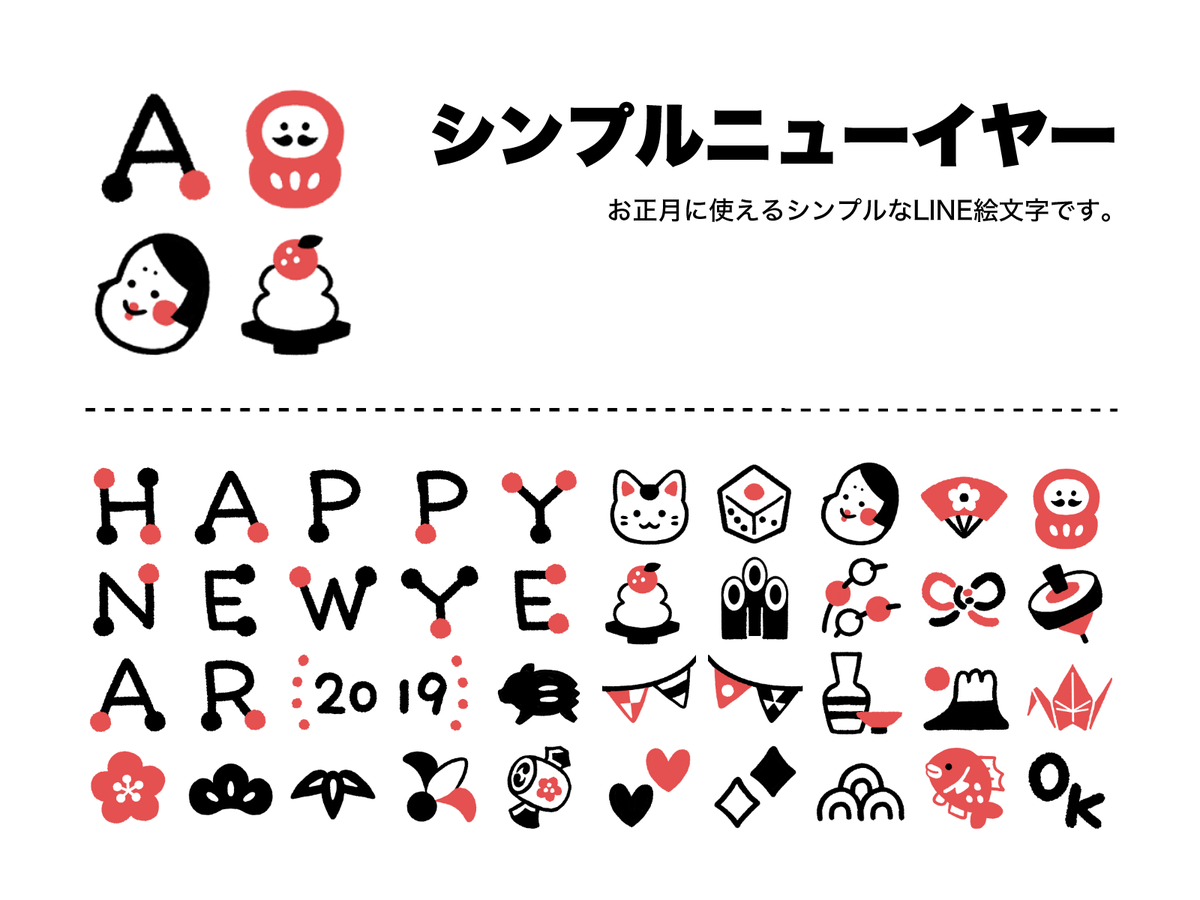 新年のご挨拶に使いやすいLINE絵文字を発売中です。LINEストア「お正月絵文字特集」にも取り上げて頂いております！ かわいい大人のお正月篆刻・落款はんこ https:line.me S emoji ?id=5c0a2d6c040ab1b3f8bead95ひとことはんこ 篆刻風 https:line.me S emoji