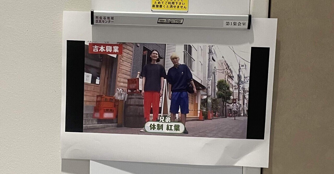 花見の場所取り ラバーガールショートネタ桜花見新社会人社会人あるあるシリーズTikTok