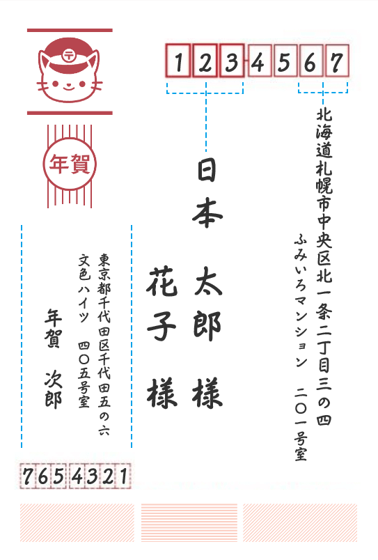 年賀状の書き方とあいさつ文例集 2025年巳年版できるネット