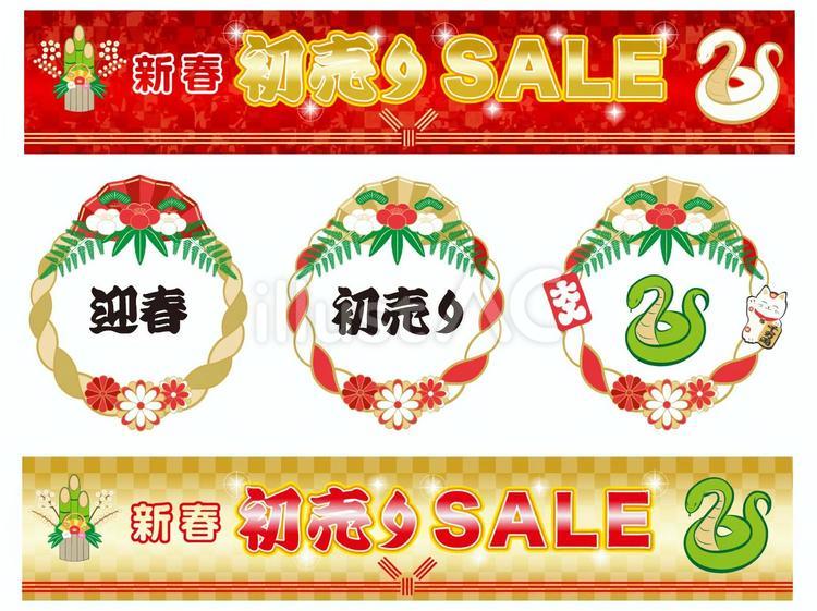 年末年始セールバナー10選無料テンプレで即編集＆印刷 デザインAC