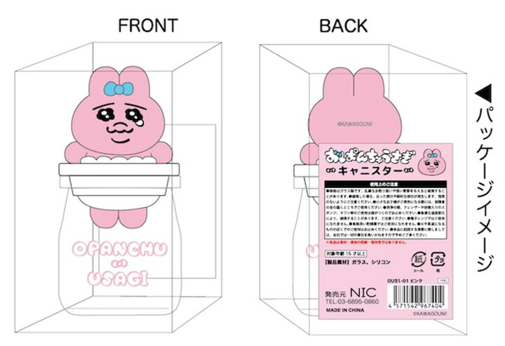 哀愁漂う可愛さがSNSで話題沸騰中！「おぱんちゅうさぎ」が全国のヴィレヴァンに大集合！YOUTH TIME JAPAN project web