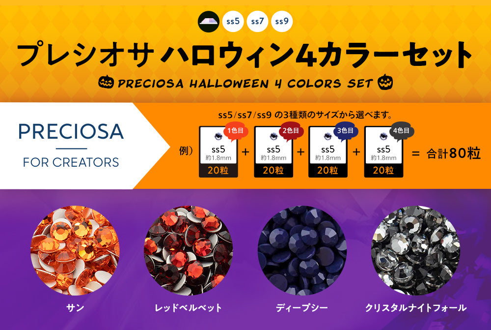 ハロウィンカラーには意味がある！オレンジ、黒、紫が持つ色の力とは？新潟県上越市 アーティフィシャルフラワー教室 造花– ペンタスモア