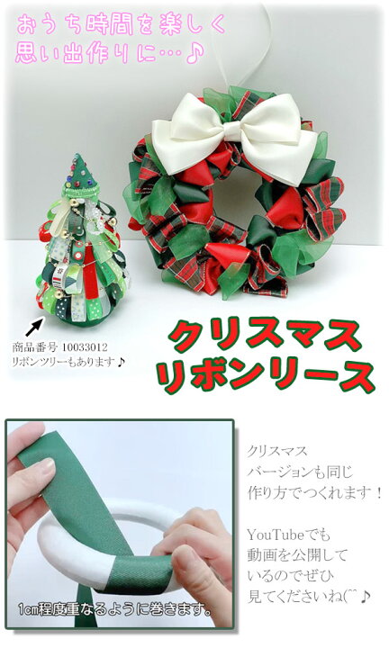 華やか!ダブルリボンのクリスマスリース☆の作り方 手順7フラワーアレンジメントフラワー・ガーデニング アトリエハンドメイドレシピ 作り方 と手作り情報サイト