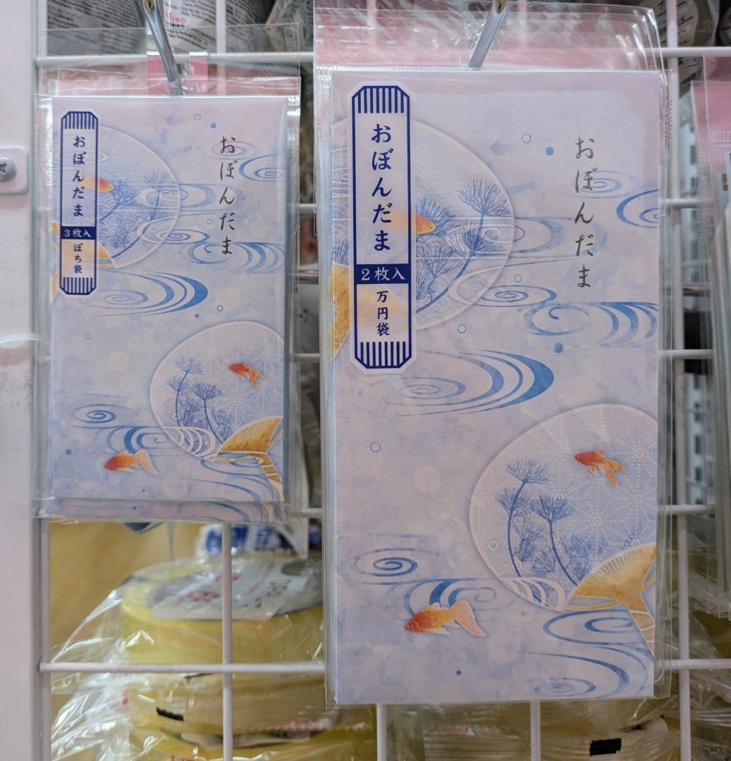 DAISO ダイソー 探険「ポチ袋」およげ１００円