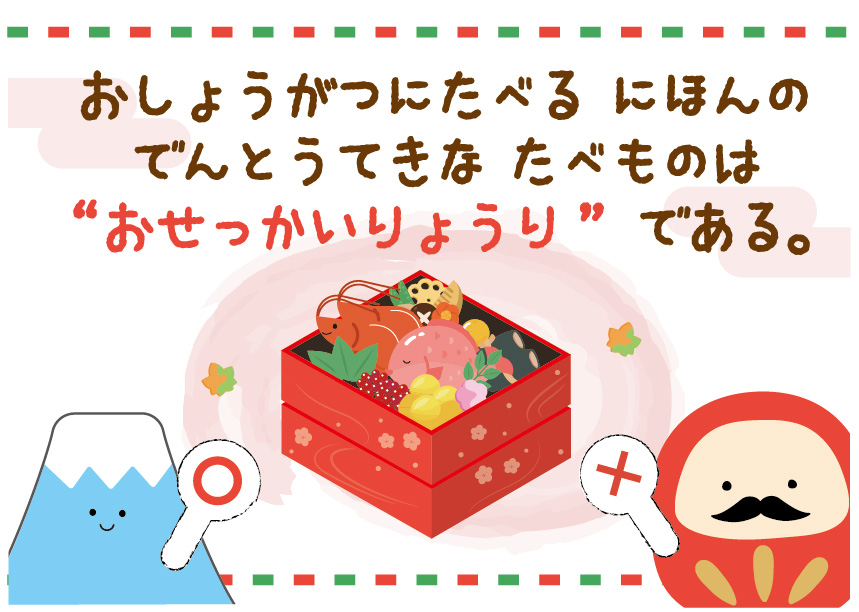 お正月クイズ 全30問 幼児向け！保育園 幼稚園なぞなぞ＆まるばつ問題を紹介 - クイズ王国