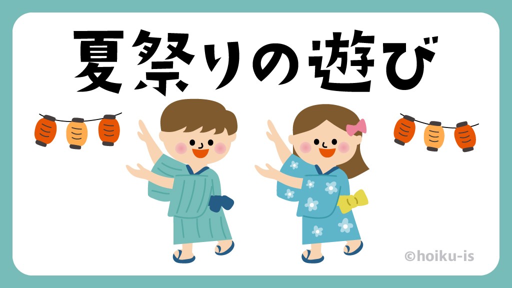 子供会で盛り上がるゲーム集縁日や夏祭り、バザー等のイベントで子供が喜ぶゲームや景品を集めました
