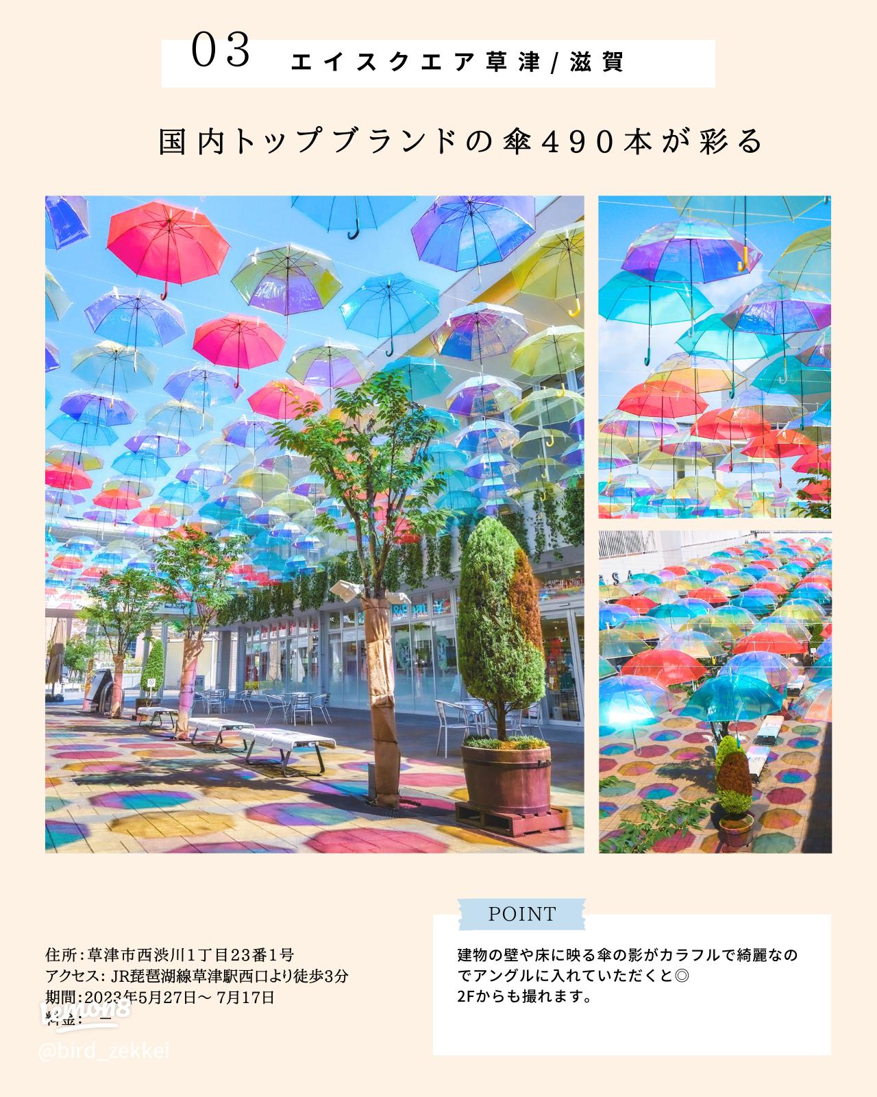 雨の日も写真映え♪おすすめフォトスポット レジャー特集2018 関西季節・暮らしの話題 2018年06月10日- 日本気象協会tenki.jp