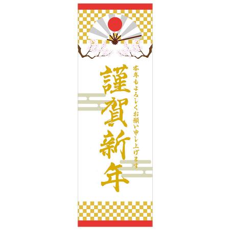 金丸の謹賀新年イラストのフリー素材イラストイメージ