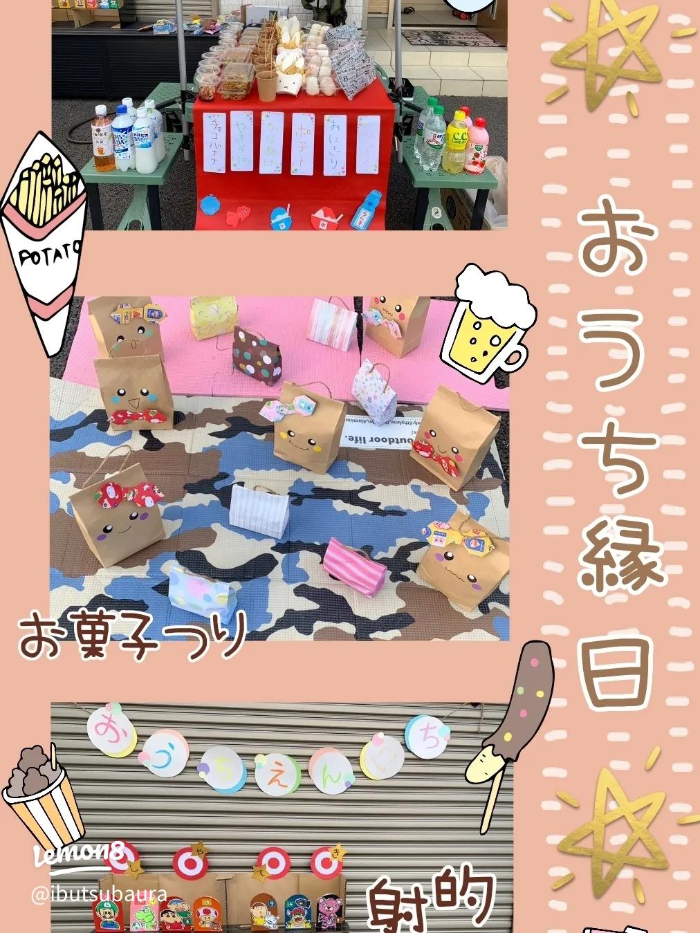 よ〜くねらって！手作り射的〜縁日ごっこや夏祭りにもピッタリの手作りおもちゃ〜保育と遊びのプラットフォーム ほいくる