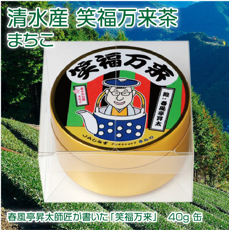 招福万来 笑いを交える開店用ミニ花輪２基セット 屋内用開店祝 ミニ花輪 花輪 かわいい 華やか 送料無料 周年祝 電報 笑顔 -アニバーサリーギフトショップ - プレゼント＆ギフトのギフトモール
