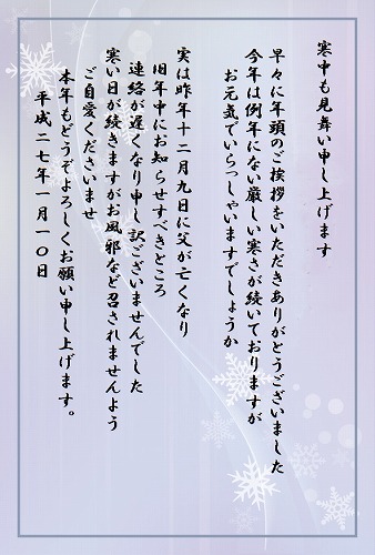 寒中お見舞いはがきK08 寒椿 挨拶文ありなし：イラスト無料