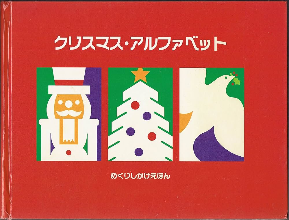 クリスマスカードのデザインに使える。オシャレな無料英語フォント50選