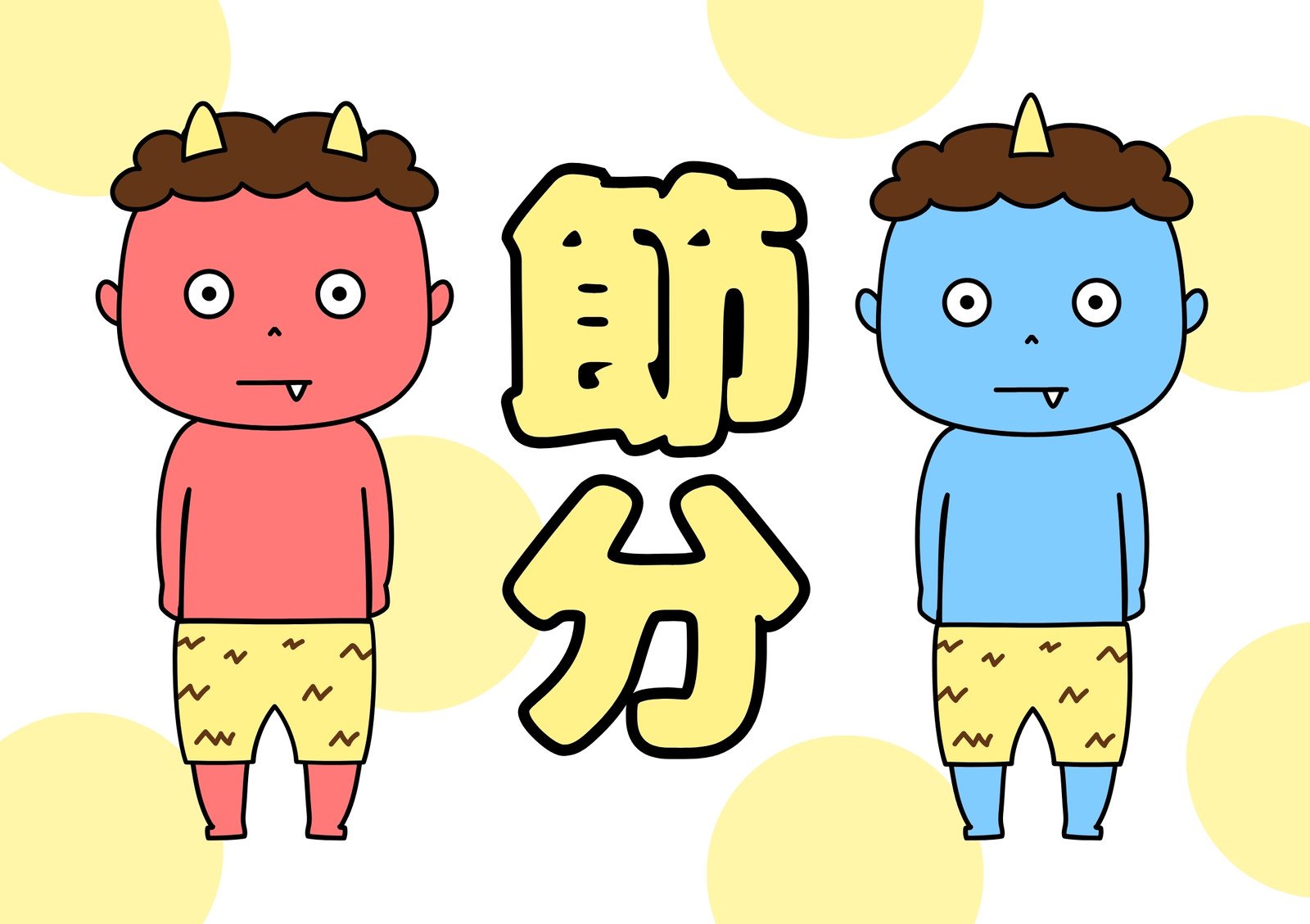 節分・豆まき・黒い枡のイラストフリー素材 イラストミント