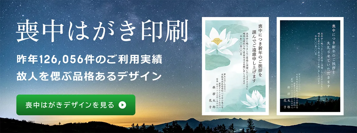 文例付き 喪中の方へ送る「喪中見舞い・喪中はがき」の意味とマナーギフトコンシェルジュ リンベル