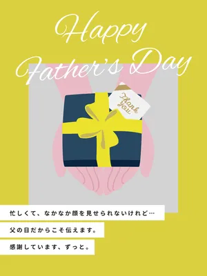 父の日イラスト無料イラスト・フリー素材なら「イラストAC」