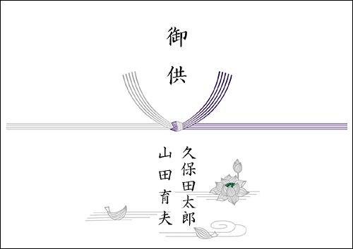 豆のし・無地のしのダウンロード のしの種類とテンプレート - 熨斗と水引