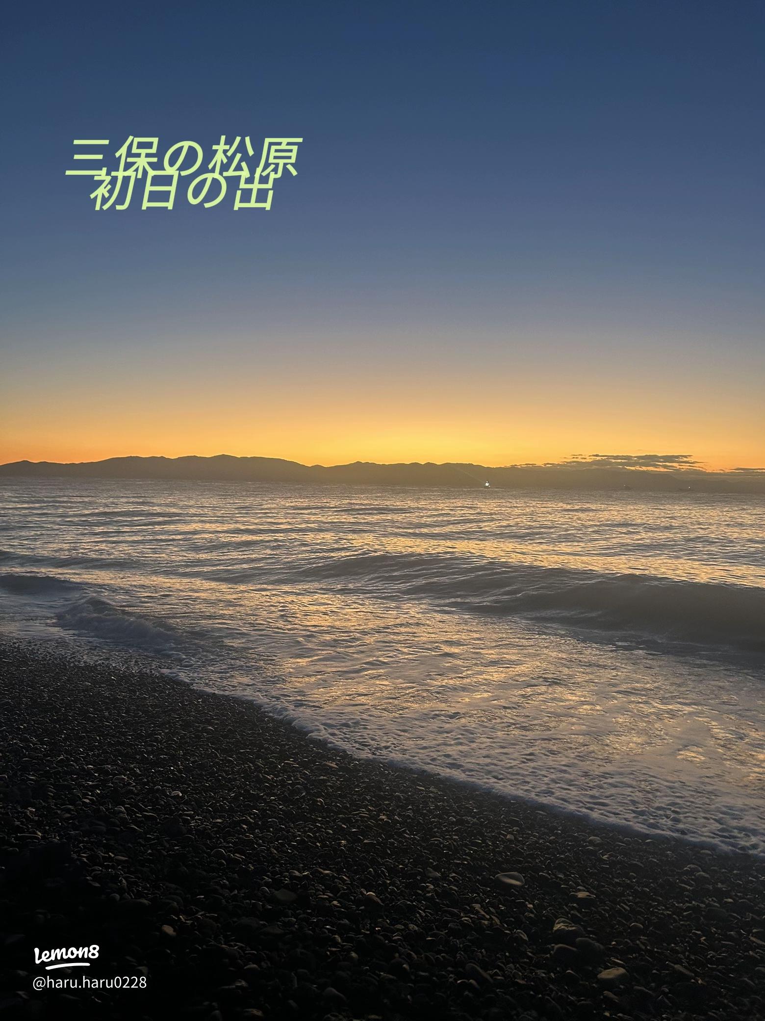 イベントカレンダー - 三保松原