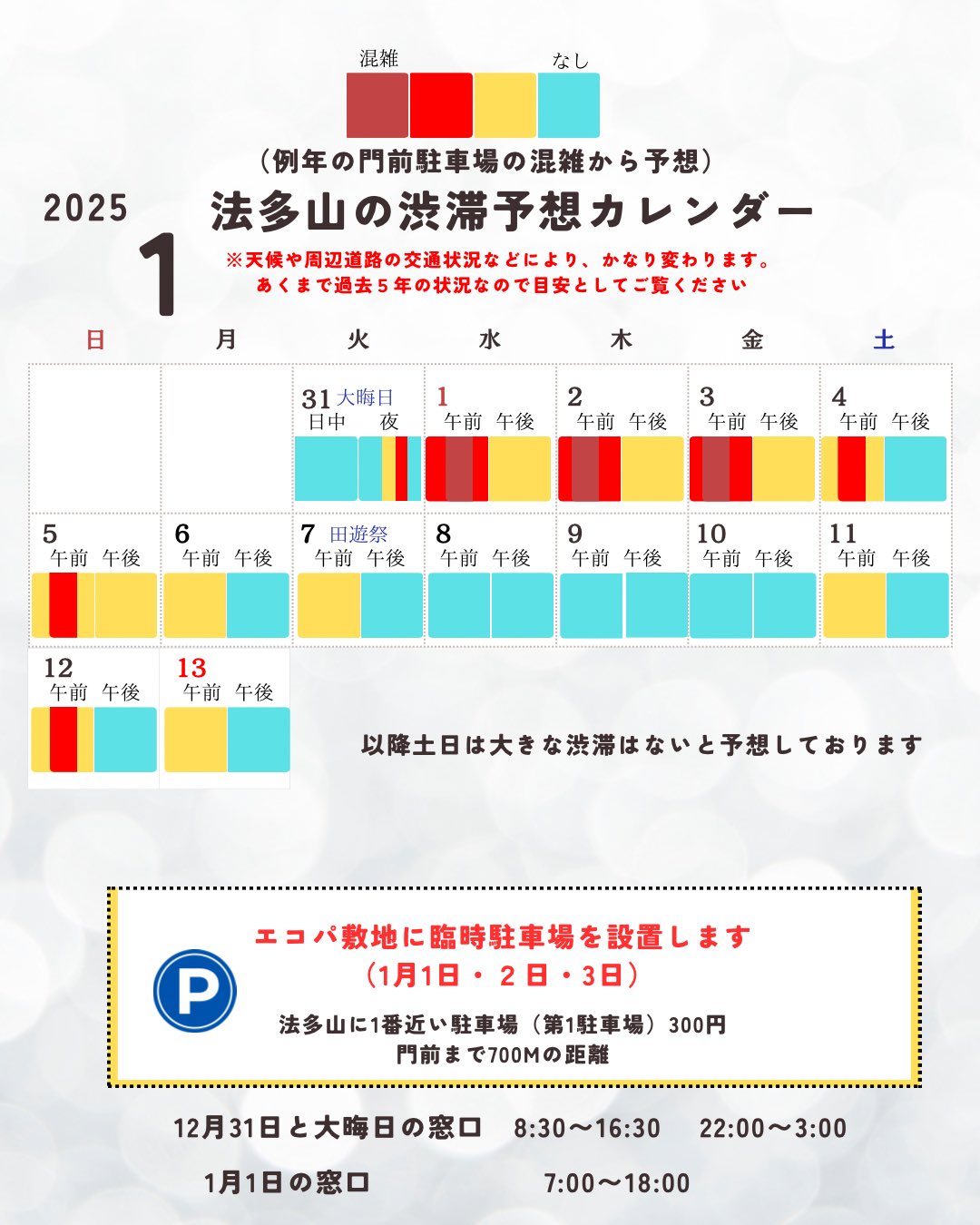 法多山で護摩祈祷と厄除けだんご＆願い事を成就 - 静岡県観光公式ブログ