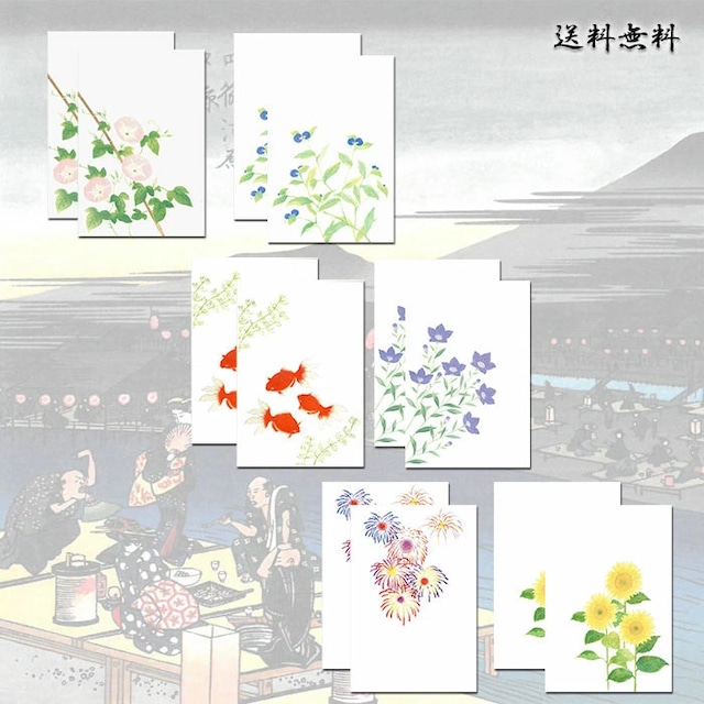 お中元お礼を兼ねた暑中見舞いの書き方,文例 仕入れ先や取引先へパピレッタ・お名前入りオーダーメイドレターセット